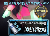 오피스타 | [[추천1위]20대-하퍼&셔츠룸]