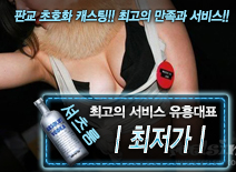 오피스타 | [ㅣ최저가ㅣ- 유흥대표]