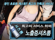 오피스타 | [노출증셔츠룸-하퍼]