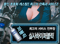 오피스타 | [실사하이퍼블릭-진부장]