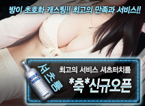 오피스타 | [*축*신규오픈-셔츠터치룸]