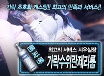 오피스타 | [가락수위란제리룸-시우실장]