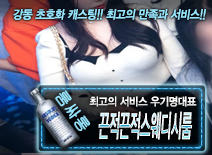 오피스타 | [끈적끈적스웨디시룸-우기명대표]