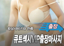 오피스타 | [수원출장-큐트섹시VIP출장마사지]