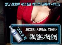 오피스타 | [하이엔드가라오케-디셈버]