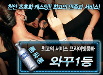 오피스타 | [와꾸1등-프라이빗룸빠]