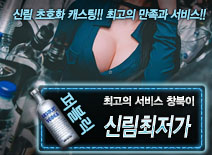 오피스타 | [신림최저가-창북이]