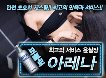오피스타 | [아레나-윤실장]