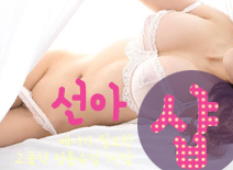 오피스타 | [남양주건마-선아1인샵]