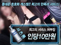 오피스타 | [인당10만원-허부장]