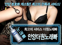 오피스타 | [안양더원노래빠-더원노래빠]