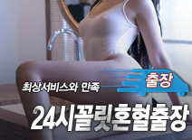 오피스타 | [군포출장-24시꼴릿혼혈출장]