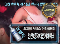 오피스타 | [안산1등20대인기에이스-이진욱팀장]
