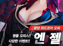 오피스타 | [광양오피-엔젤]