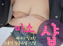오피스타 | [잠실건마-미소1인샵]
