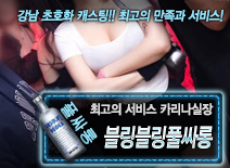 오피스타 | [블링블링풀싸롱-카리나실장]