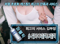 오피스타 | [솜사탕하이퍼블릭&퍼블릭-김부장]
