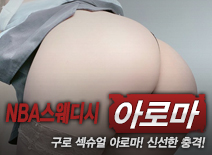 오피스타 | [구로건마-NBA스웨디시]