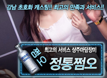 오피스타 | [정통쩜오-상주마담장미]