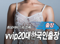 오피스타 | [일산출장-vvip20대한국인출장]