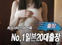 오피스타 | [수원출장-No.1일본20대출장]