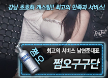 오피스타 | [쩜오구구단-남현준대표]