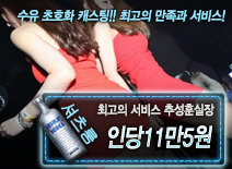 오피스타 | [인당11만5원-추성훈실장]