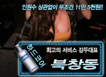 오피스타 | [북창동-강두대표]